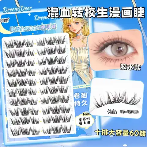 False Eyelashes - IMG-035