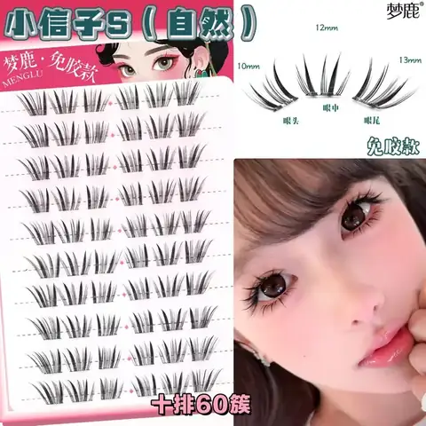 False Eyelashes - IMG-045