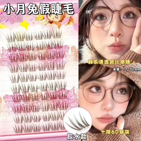 False Eyelashes - IMG-052