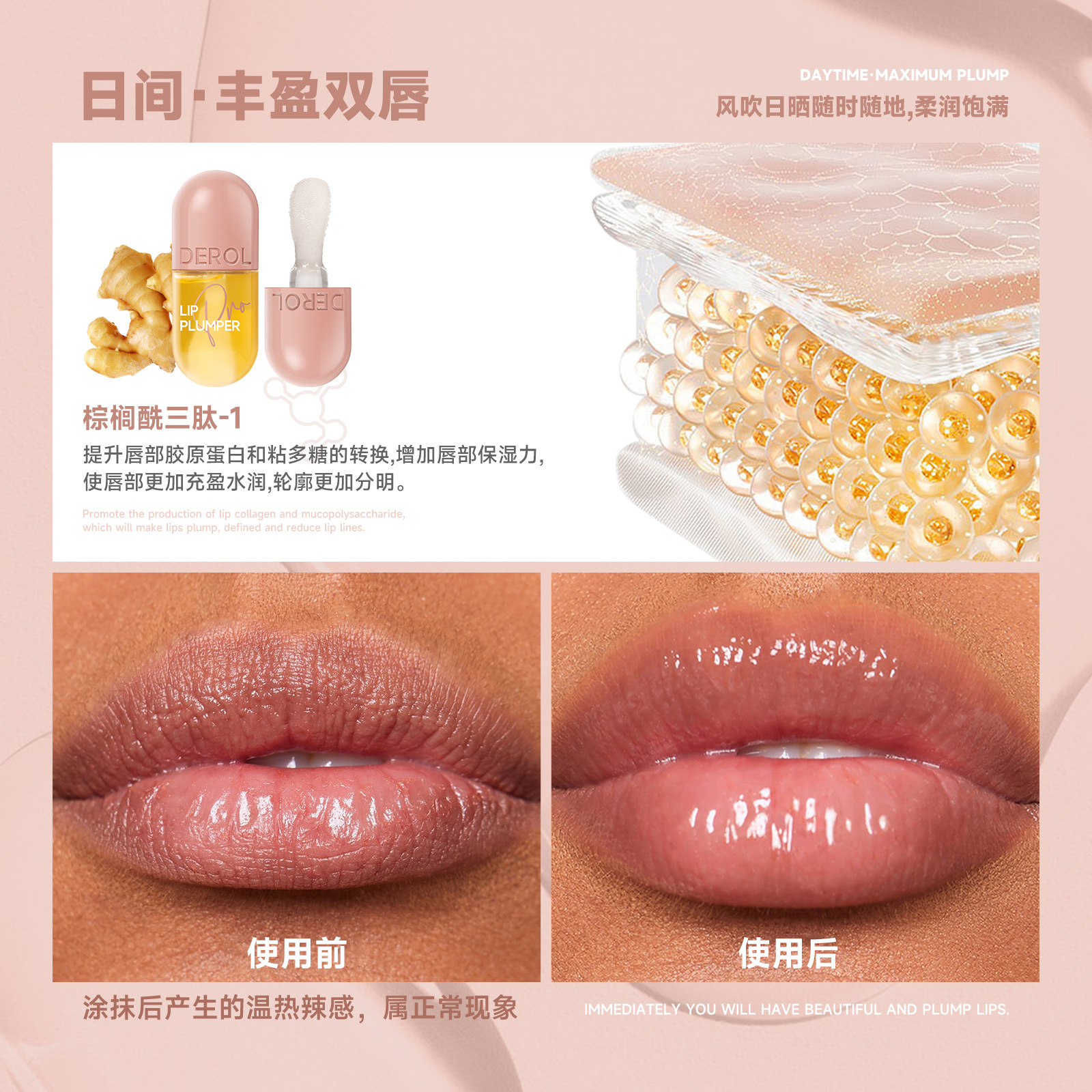 DEROL Day & Night Plumping Lip Serum Oil Set