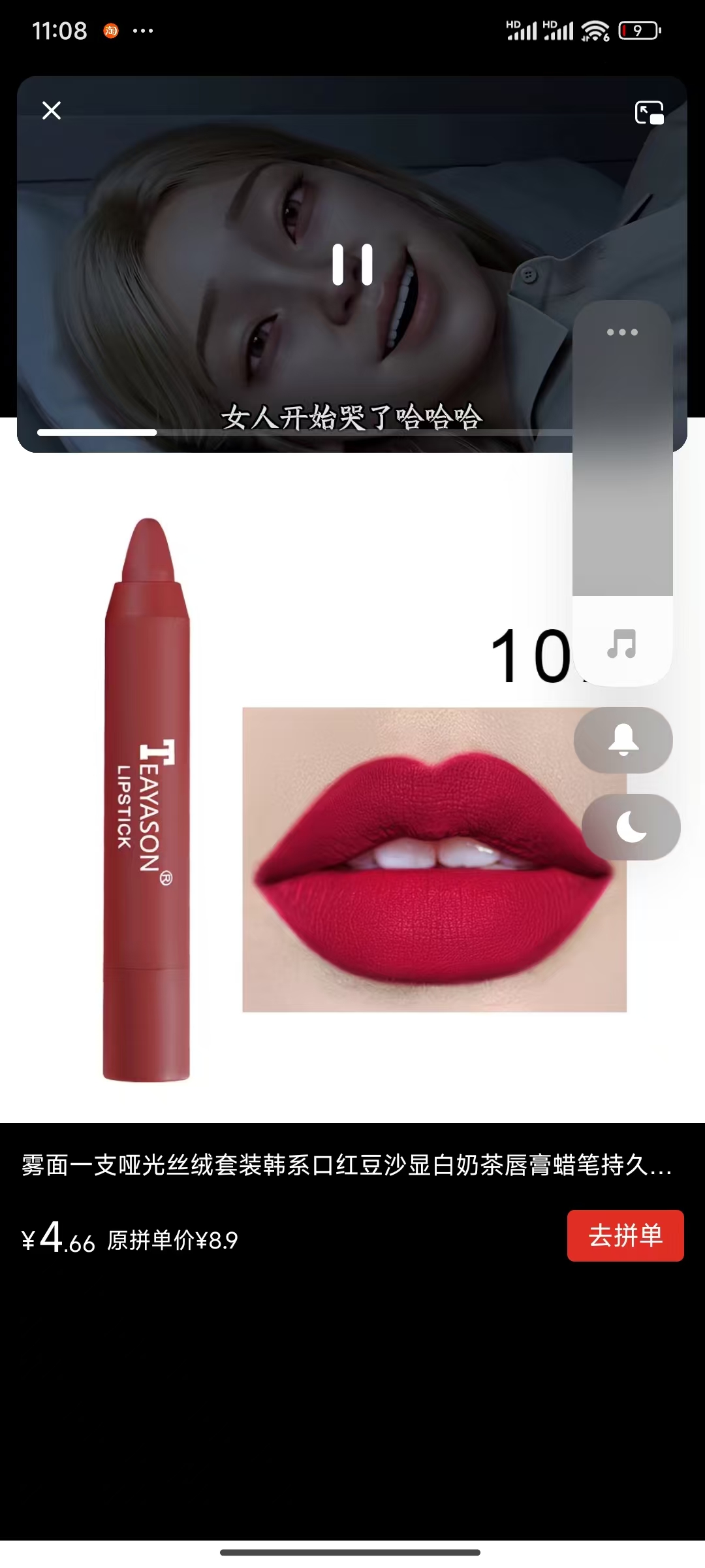 Lipstick - IMG-009